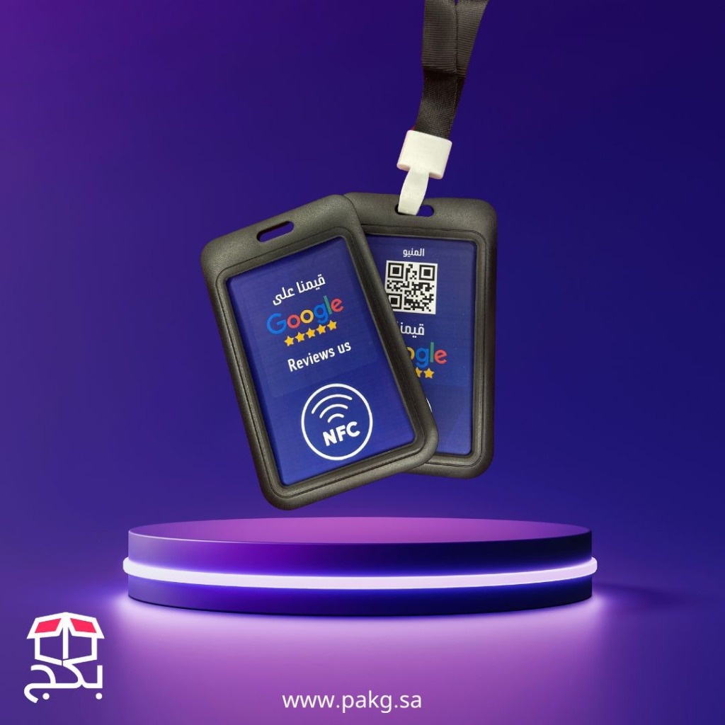 بطاقات بكج الفاخرة ربل وبلاستيك